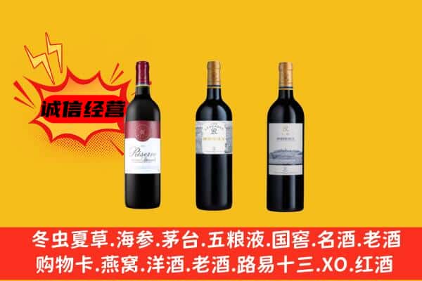 呼伦贝尔鄂温克族旗上门回收拉菲价格