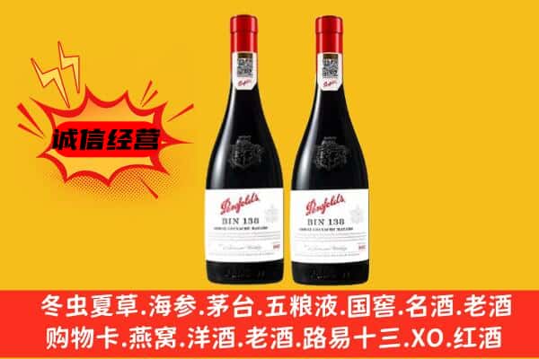 呼伦贝尔鄂温克族旗上门回收奔富价格