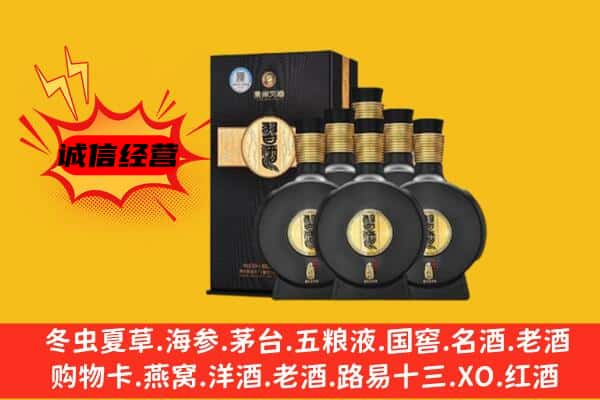 呼伦贝尔鄂温克族旗上门回收习酒价格