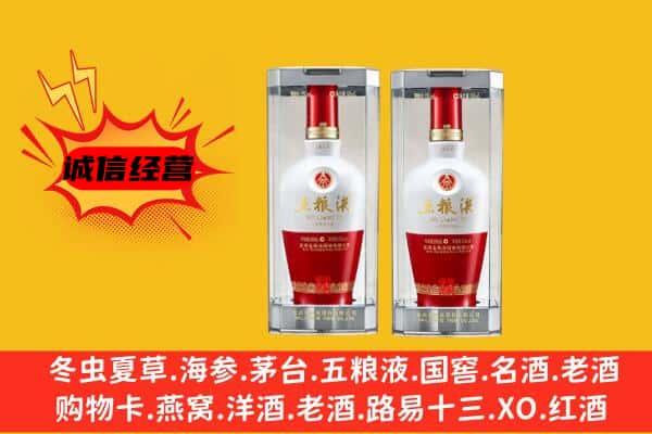 呼伦贝尔鄂温克族旗上门回收五粮液1618价格