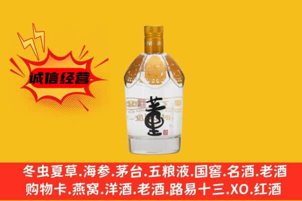 呼伦贝尔鄂温克族旗上门回收老董酒价格