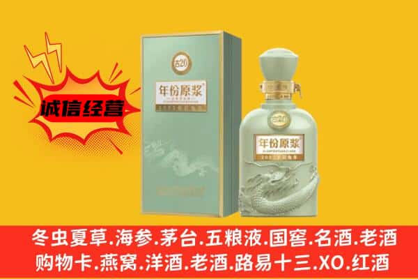 呼伦贝尔鄂温克族旗上门回收古井贡酒价格