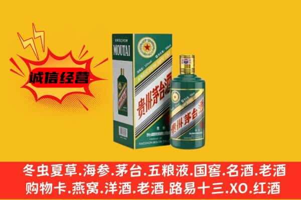 呼伦贝尔鄂温克族旗回收生肖茅台酒