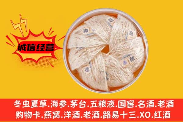 呼伦贝尔鄂温克族旗回收燕窝