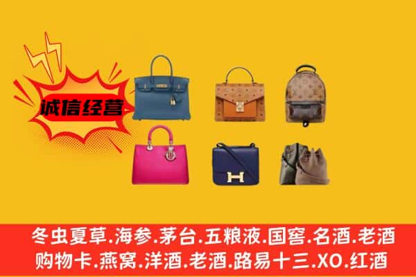 呼伦贝尔鄂温克族旗回收名包