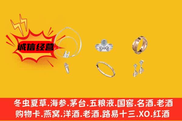 呼伦贝尔鄂温克族旗回收首饰